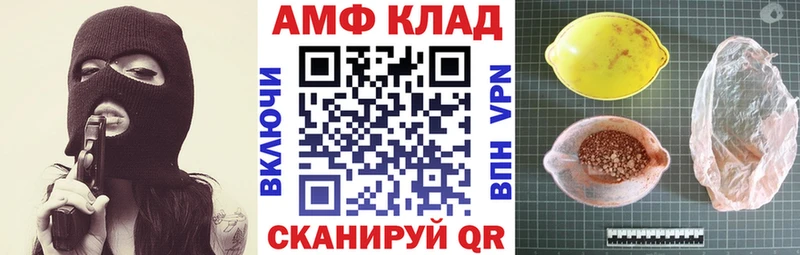 Амфетамин Розовый  Петропавловск-Камчатский 