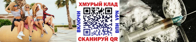 Героин Heroin Петропавловск-Камчатский