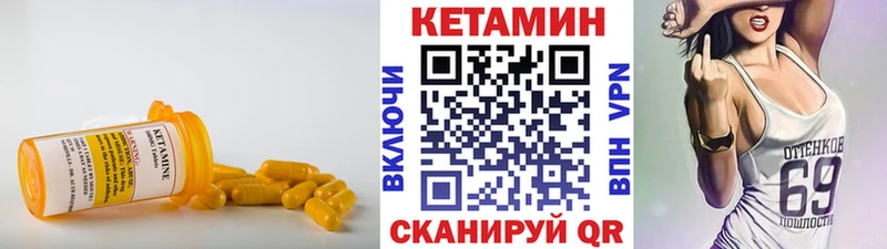 Кетамин ketamine  Петропавловск-Камчатский 