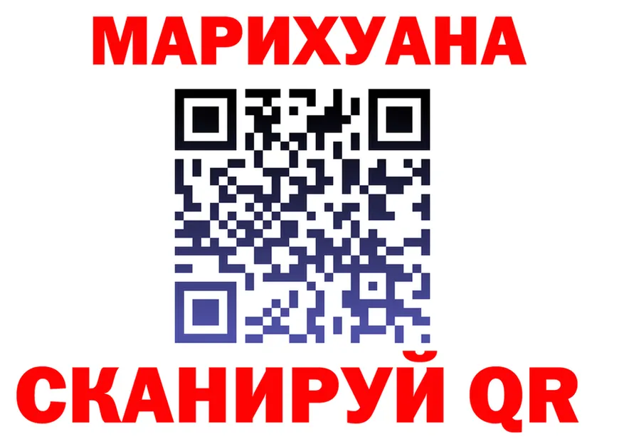 БУТИРАТ бутик рабочий сайт площадка мега Петропавловск-Камчатский