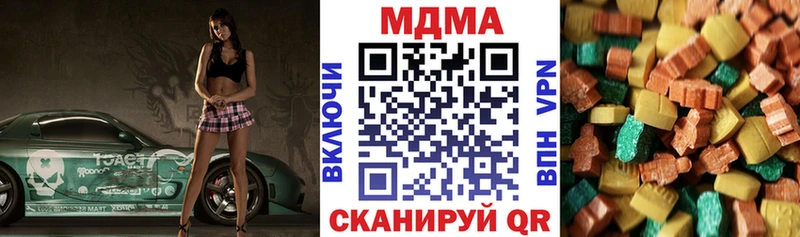 купить наркотики цена Петропавловск-Камчатский MDMA молли