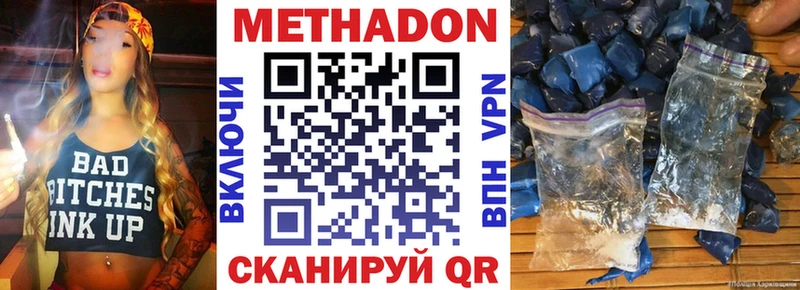 Метадон белоснежный  нарко площадка как зайти  Петропавловск-Камчатский 